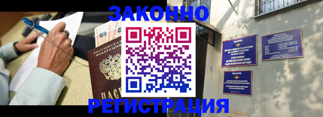 прописка в квартире в Лыткарино