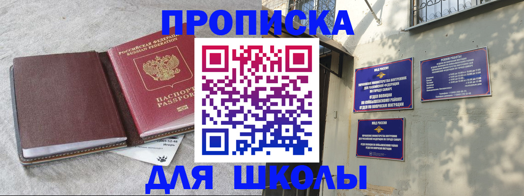 купить прописку в Лыткарино