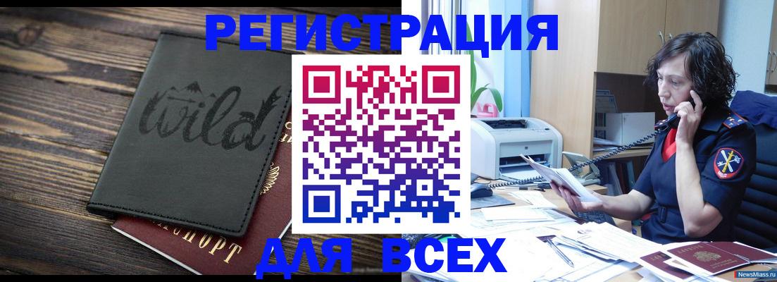 прописка иностранных граждан в Лыткарино