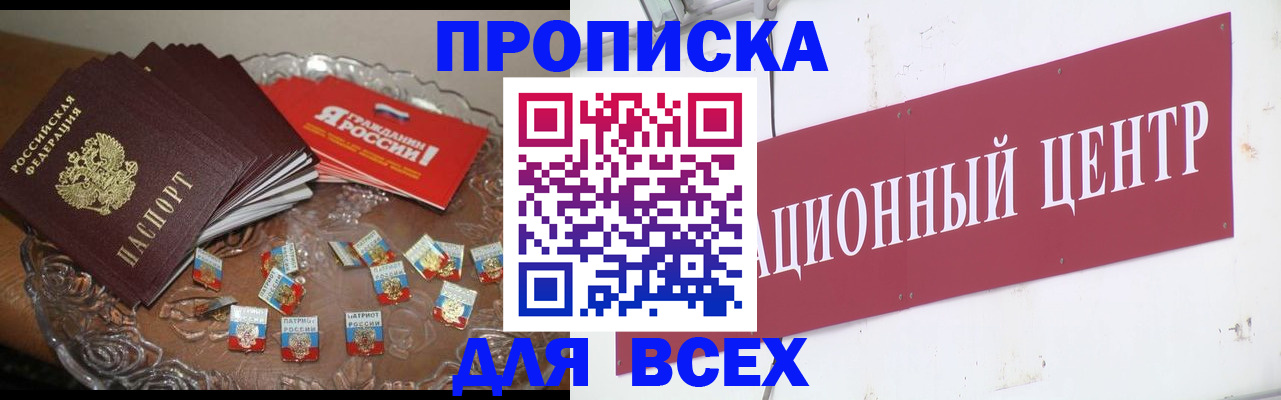 прописка регистрация в Лыткарино