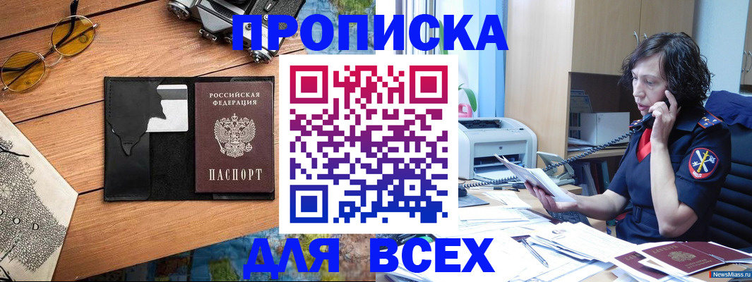 прописка поиск в Лыткарино