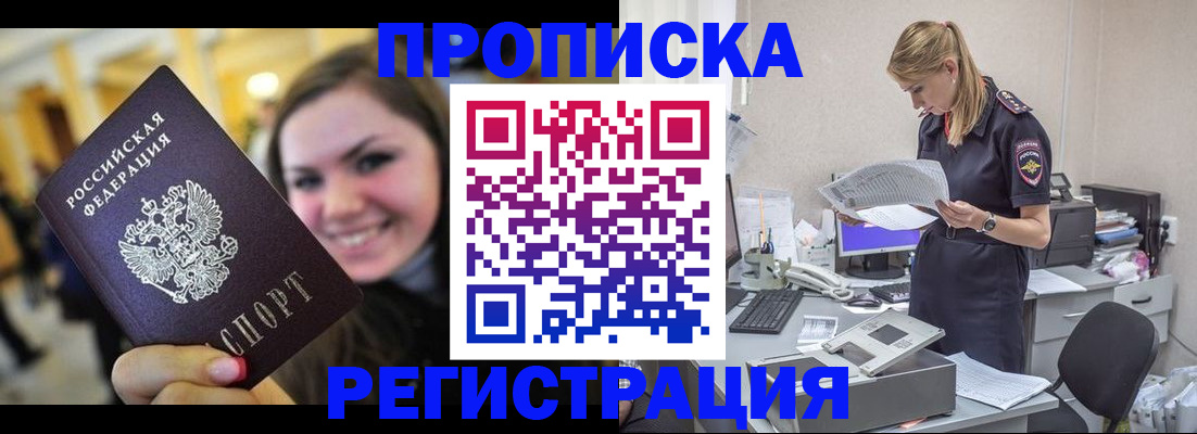 миграционный учет в Лыткарино