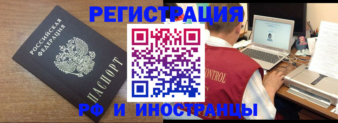 прописка для военкомата в Лыткарино