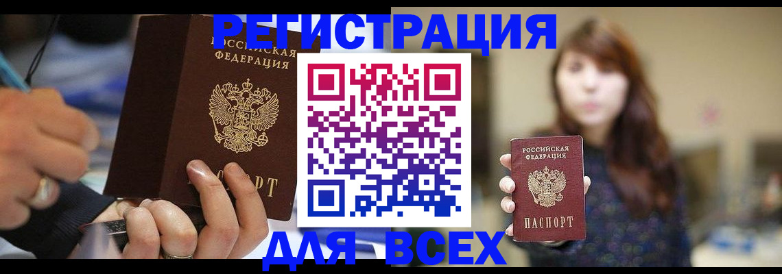 прописка для школы в Лыткарино