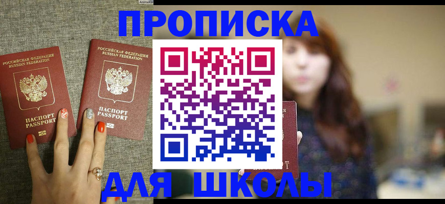 временная регистрация недорого в Лыткарино