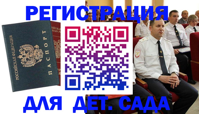 прописка гарантия в Лыткарино