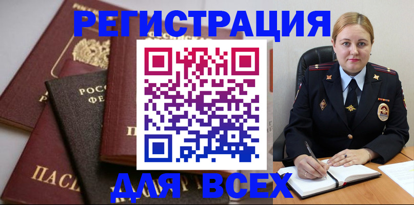 где прописаться в Лыткарино